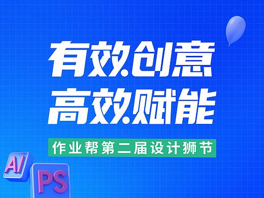 我给在线教育做设计