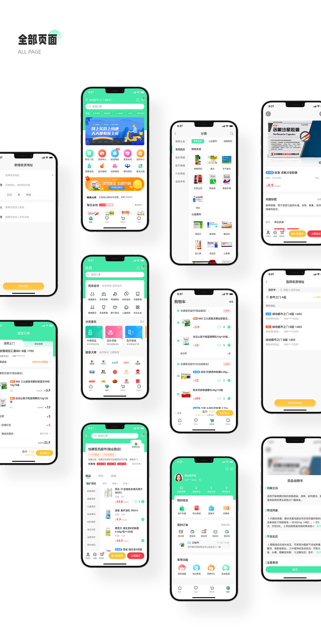 怡康到家APP改版（图ZMjY1ODkzMjgw） - APP界面 - 站酷设计师YoAyi原创素材 - 站酷ZCOOL