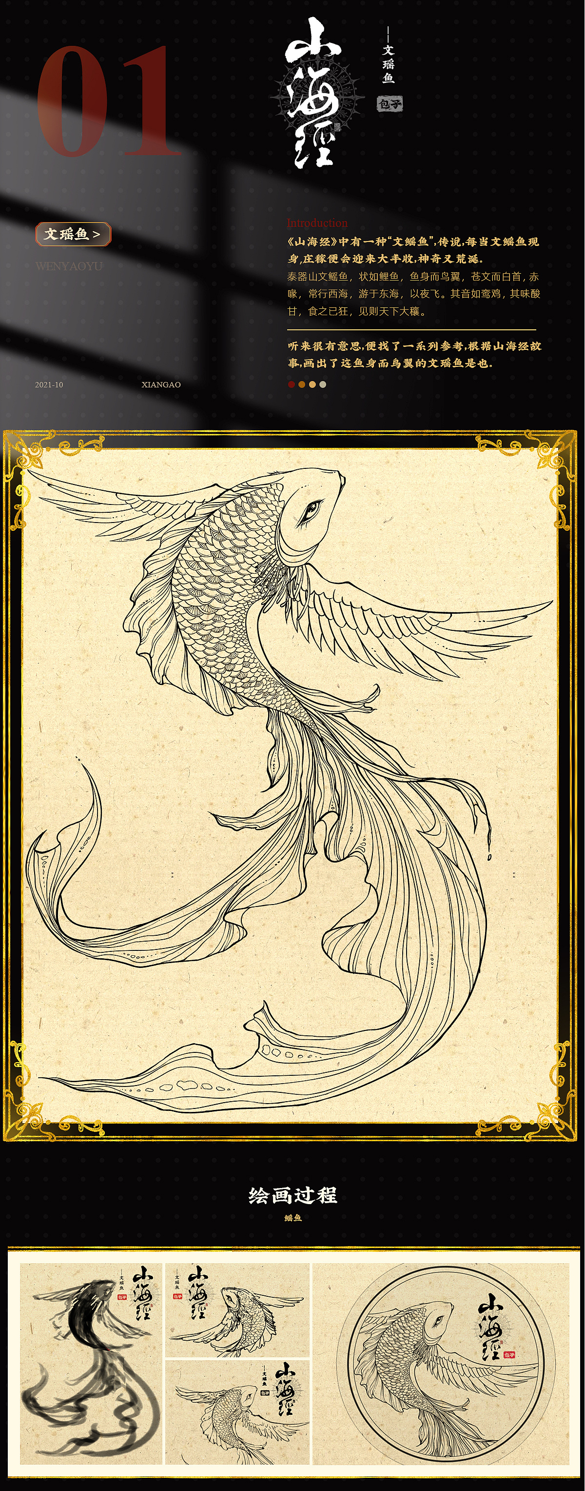 国风元素 线稿合集|插画|创作习作|包子是包子 - 原创作品 - 站酷