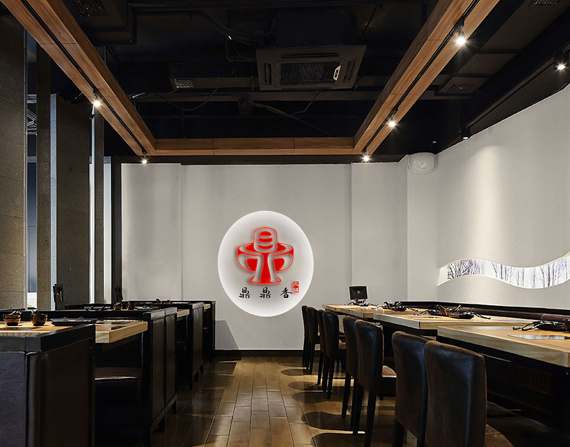 鼎鼎香火锅店LOGO设计（图ZMjIwMTI1NDUy） - Logo - 站酷设计师A上杉绘梨衣原创素材 - 站酷ZCOOL