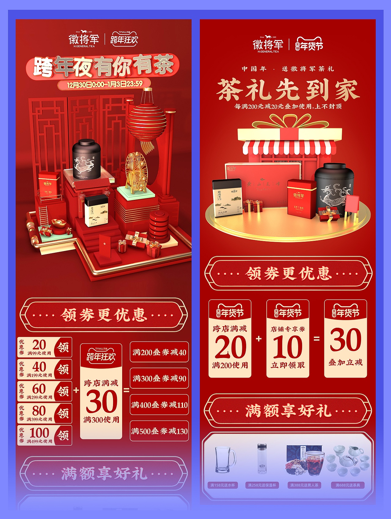 2021部分作品集（图ZMjg0OTc1NzEy） - 电商 - 站酷设计师花神早季原创素材 - 站酷ZCOOL
