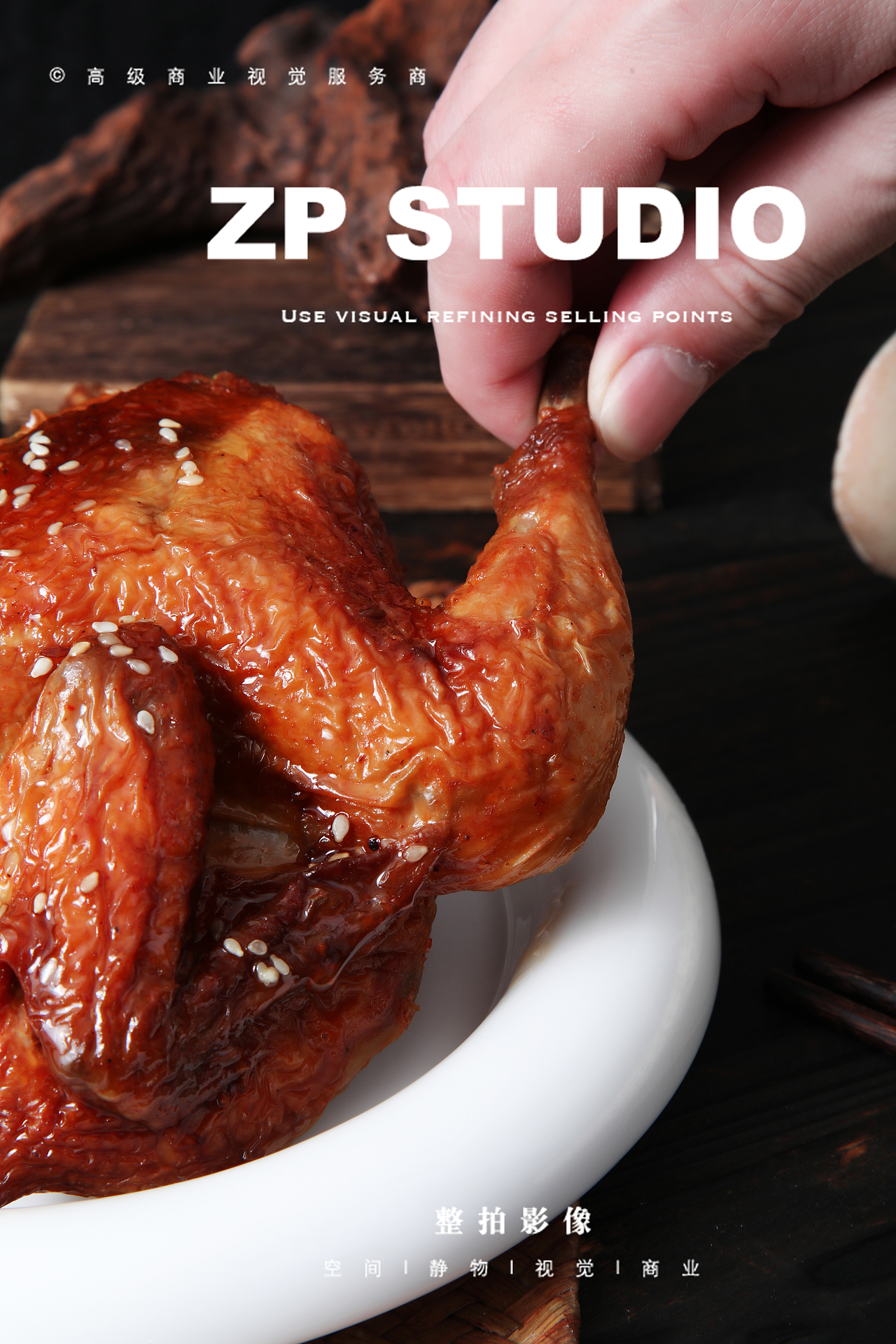 产品拍摄 |  ZP影像 「烤鸡」