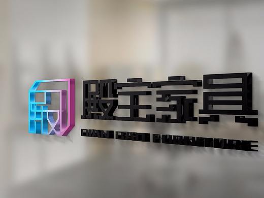 殿宝家具LOGO