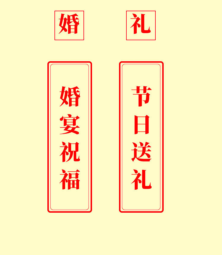 元和津酒微信有赞商城部分详情页