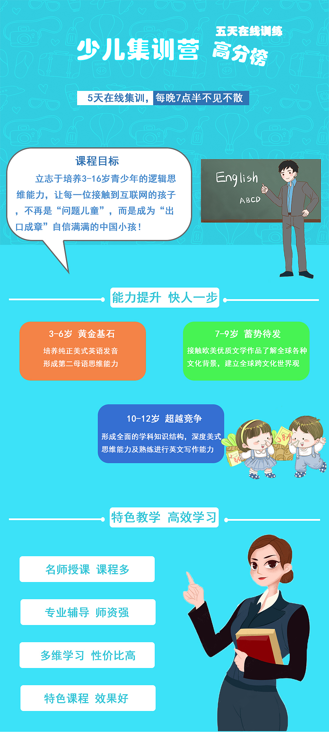 网站 微信长图 banner