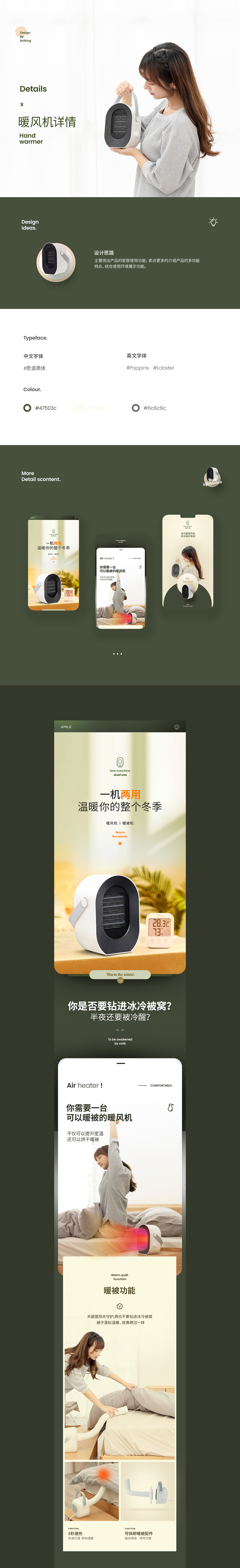 暖手宝I暖风机I详情x3
