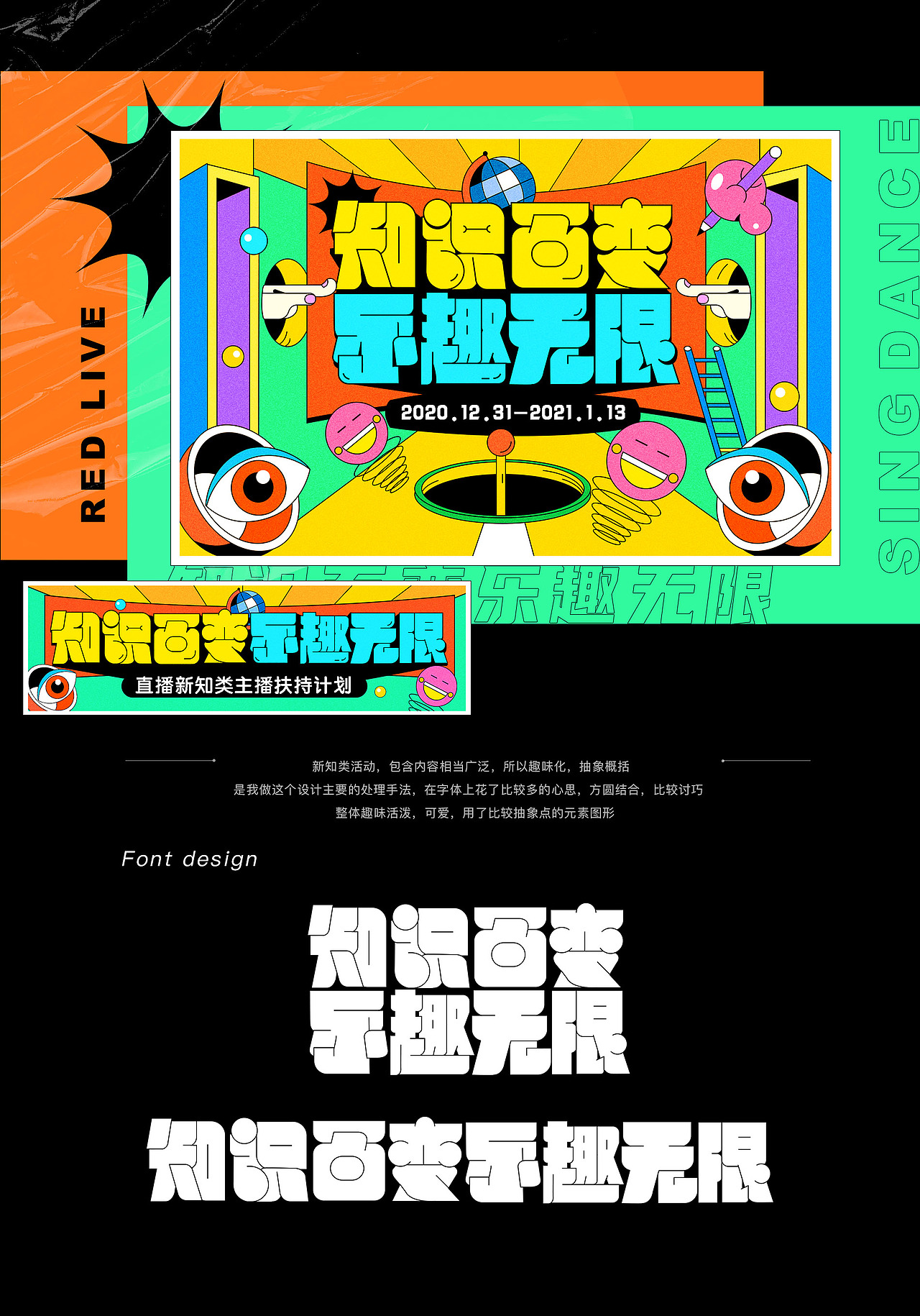 2020｜年度作品合集（图ZMjM5NTQ3Nzg0） - 运营设计 - 站酷设计师雾浓浓Oo原创素材 - 站酷ZCOOL