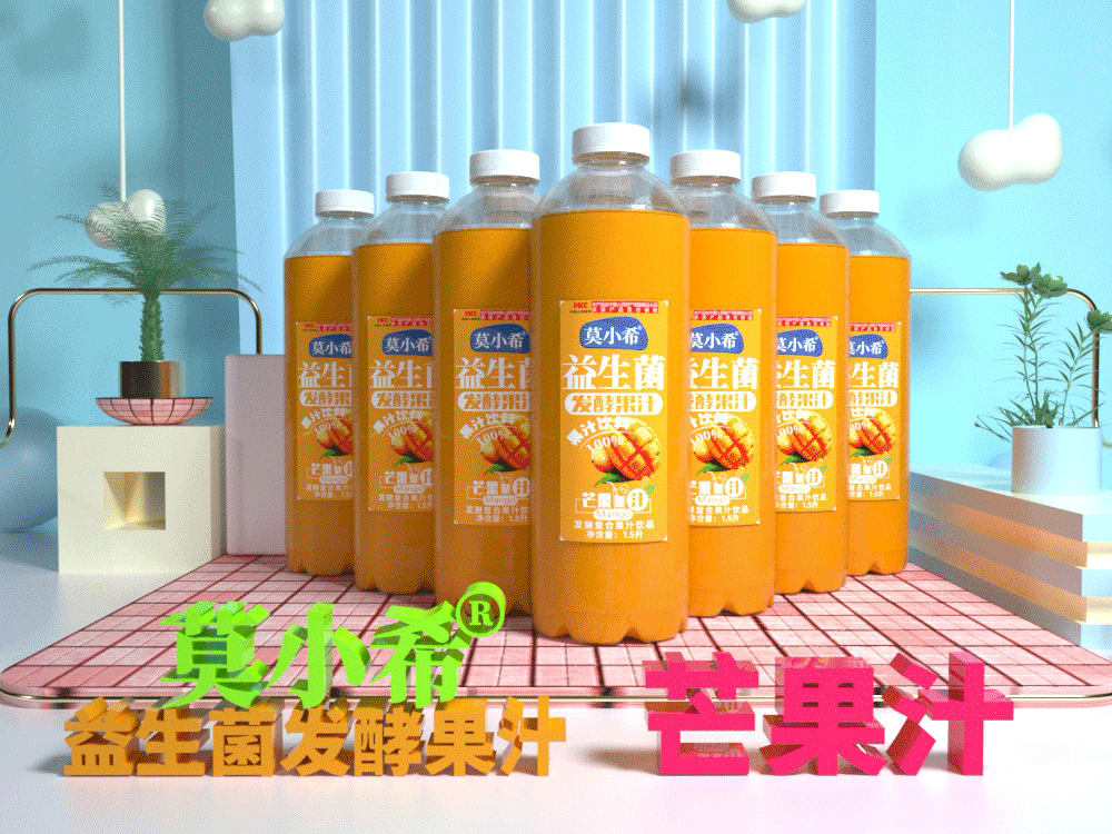 莫小希益生菌发酵果汁
