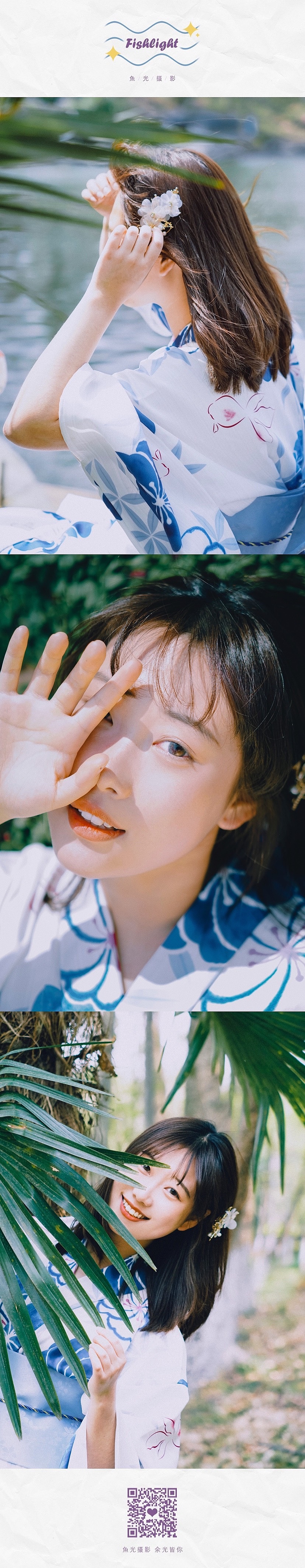 魚光| 春 風 如 意