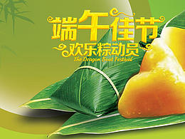 又一個粽子