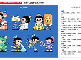 國(guó)漫萬(wàn)創(chuàng)—葫蘆兄弟日常