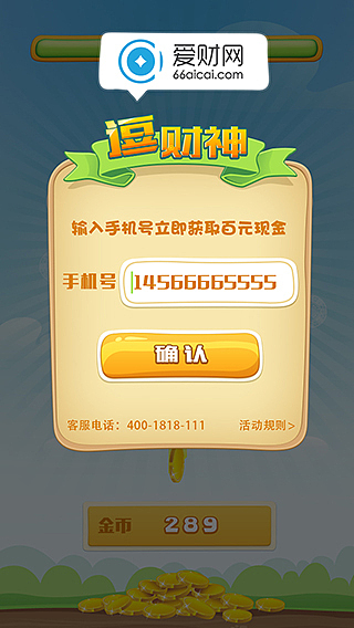 逗财神（图ZMjA1Njg0Njg=） - 游戏UI - 站酷设计师EleneLi原创素材 - 站酷ZCOOL