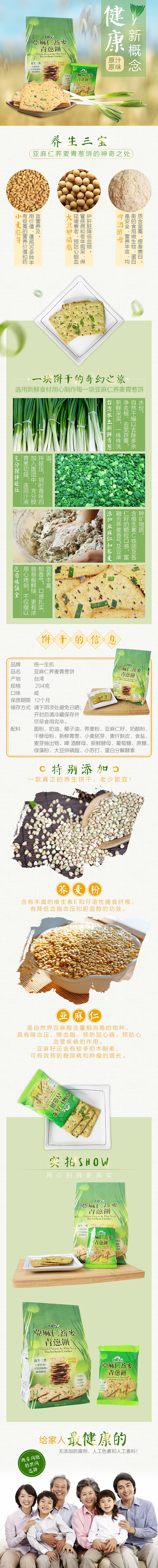 2015年作品合集 台汇淘 详情页设计 食品（图ZNDE4MTQ2MzY=） - 电商 - 站酷设计师汪汪汪汪跳跳原创素材 - 站酷ZCOOL