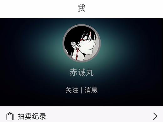EVENT 0 app界面设计（个人主页-ZMjgxNTUxMzI=） - APP界面 - 站酷设计师MrSnoozleberg原创素材 - 站酷ZCOOL