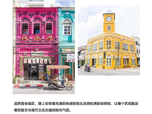 普吉古镇 | 体验中葡泰三个国家的独特建筑