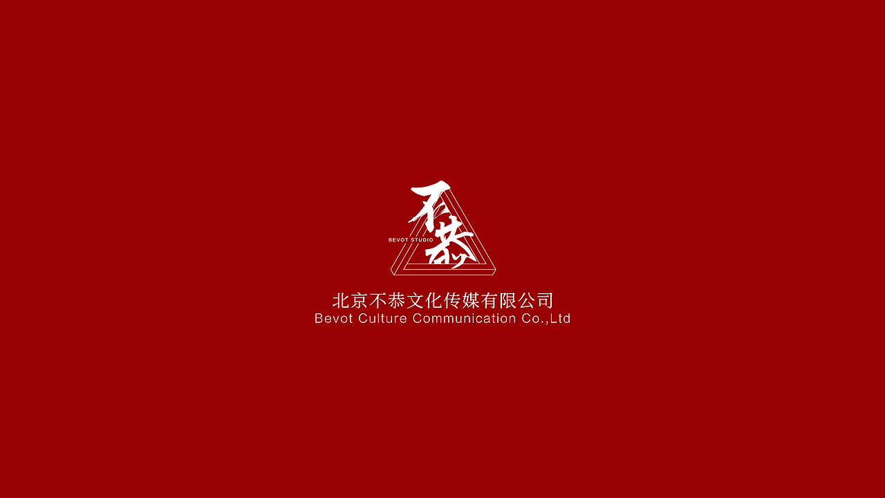 【公司简介】（图ZMTQ5NTAyNzIw） - PPT/Keynote - 站酷设计师夏凩原创素材 - 站酷ZCOOL
