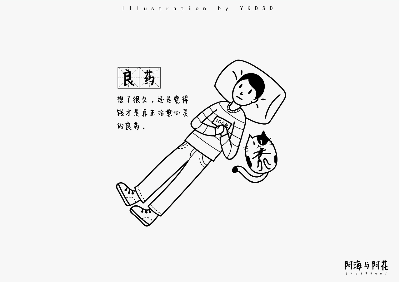 阿海与阿花（图ZMTgzMTYzNDY4） - 创作习作 - 站酷设计师之夭_ZHIYAO原创素材 - 站酷ZCOOL
