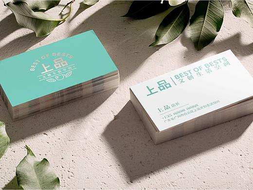 上品文创品牌形象设计