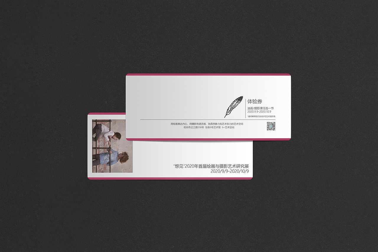 体验卡（图ZMjQyMzU5OTA0） - 宣传物料 - 站酷设计师slnuo原创素材 - 站酷ZCOOL