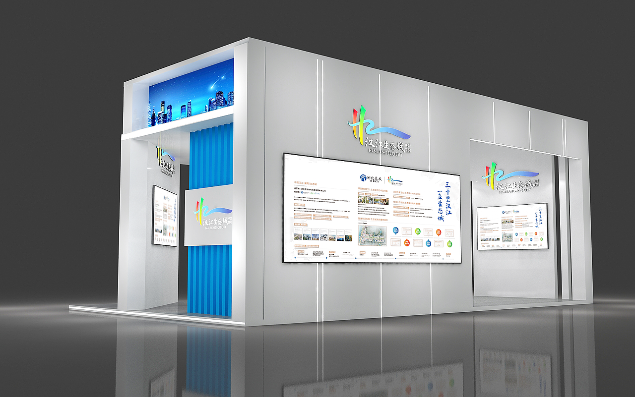 汉江生态城展会3D效果图设计