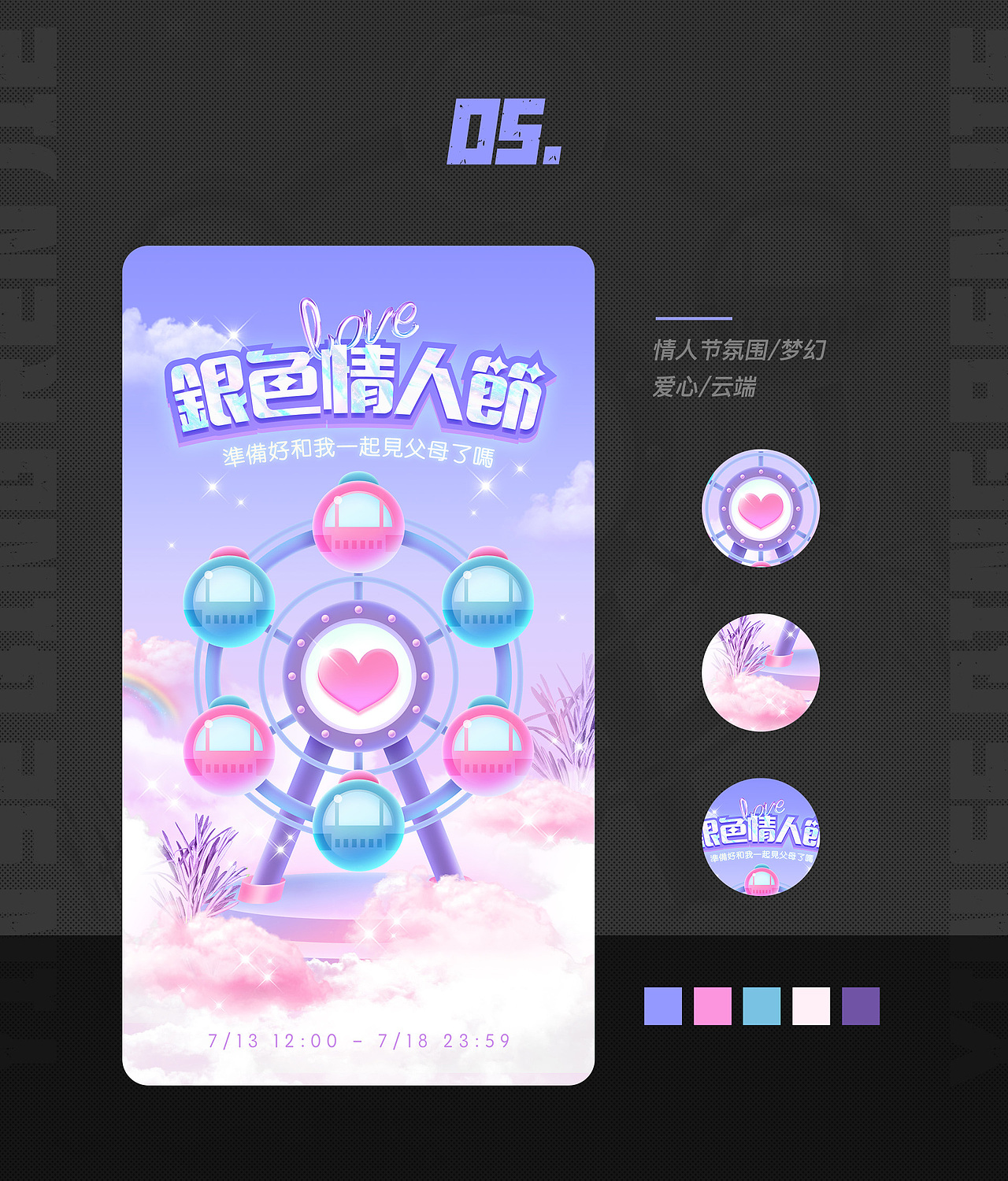 运营活动视觉合集（三）（图ZMjYzMTA1NDU2） - 运营设计 - 站酷设计师波罗丹原创素材 - 站酷ZCOOL
