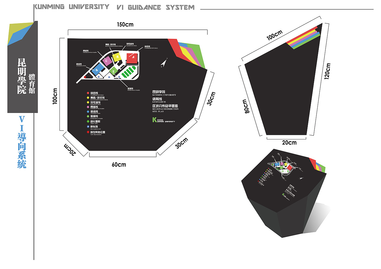 体育馆导向设计（图ZNDA1OTg5MDA=） - 品牌 - 站酷设计师vanartis原创素材 - 站酷ZCOOL