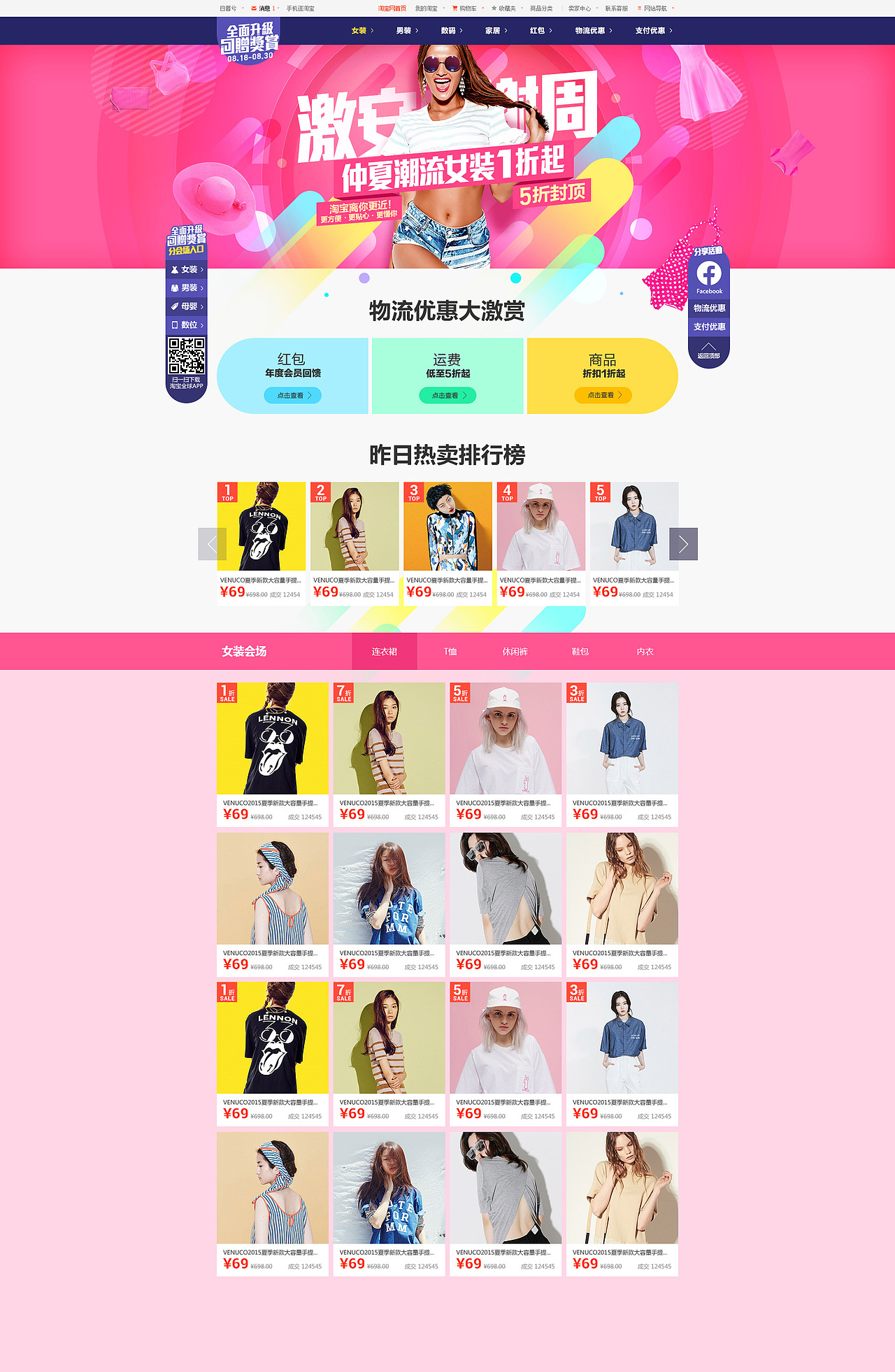 推广活动页面（图ZNjUwNjMwOTY=） - 运营设计 - 站酷设计师方崇文原创素材 - 站酷ZCOOL