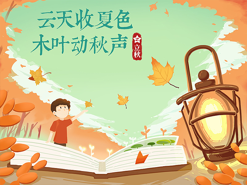 二十四节气签到(图ZNjg5MjMxMzI=) - 商业插画 - 站酷设计师bhbdesign原创素材 - 站酷ZCOOL