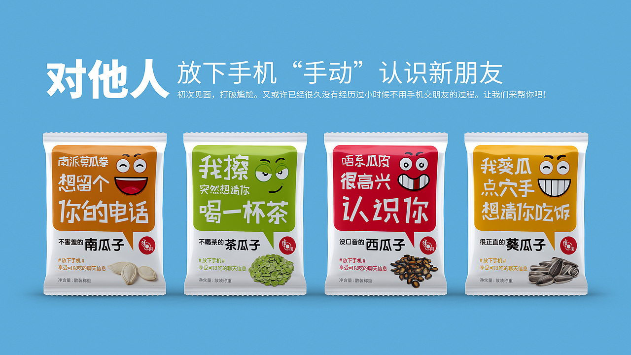 休闲食品创意包装设计（图ZOTA4NDE1NTI=） - 包装 - 站酷设计师好霸气的灬名字原创素材 - 站酷ZCOOL