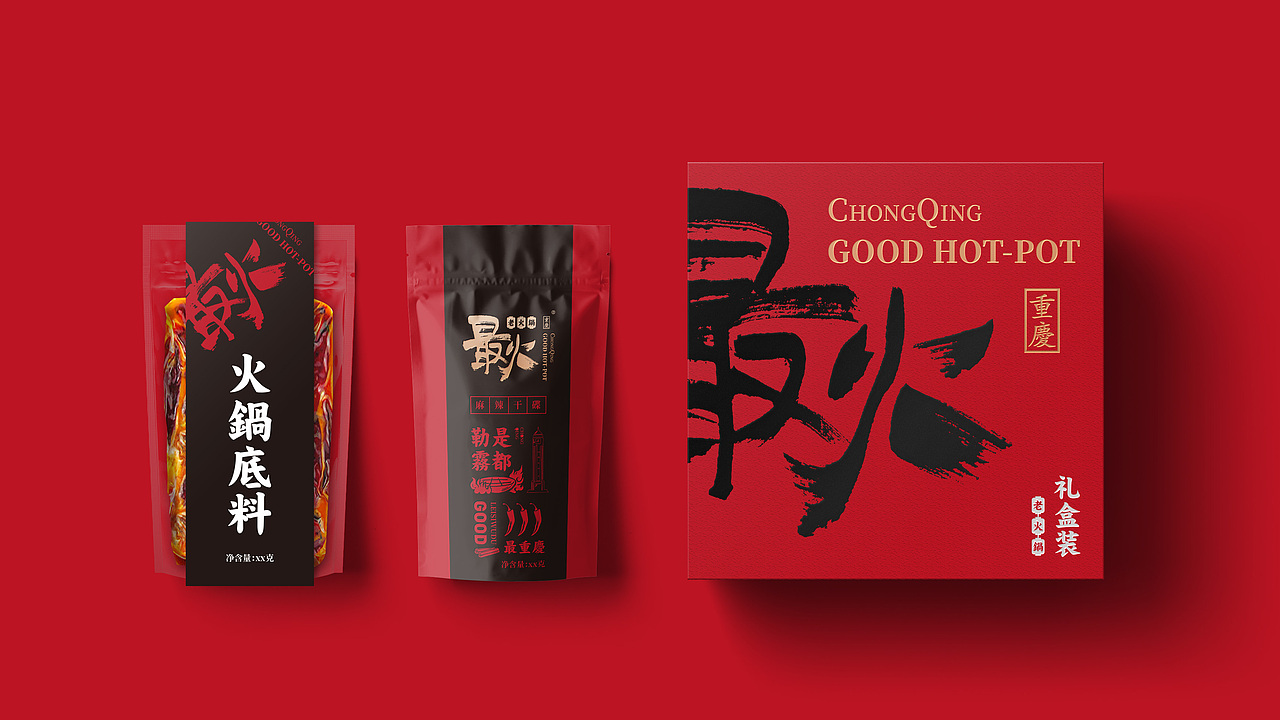 最火锅品牌设计升级
