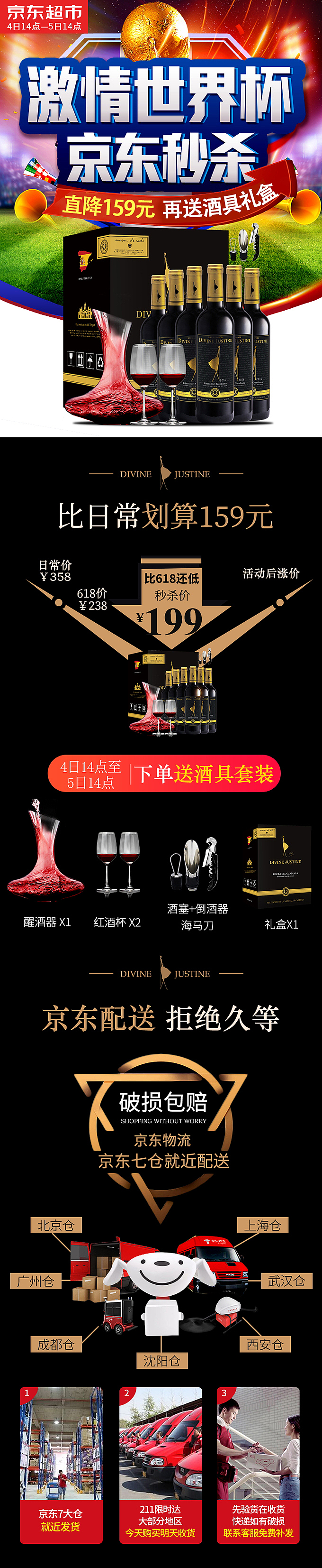 贾斯汀礼盒详情（图ZMTIwNzY4NDA0） - 电商 - 站酷设计师zxc伊人设计原创素材 - 站酷ZCOOL