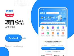 教育宝APP改版项目总结