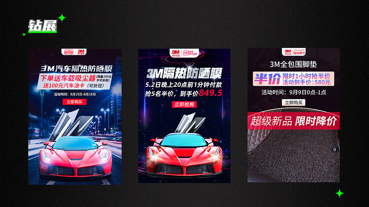 电商作品集（图ZMjkzNjM2NjQw） - 电商 - 站酷设计师侒瀞就好原创素材 - 站酷ZCOOL
