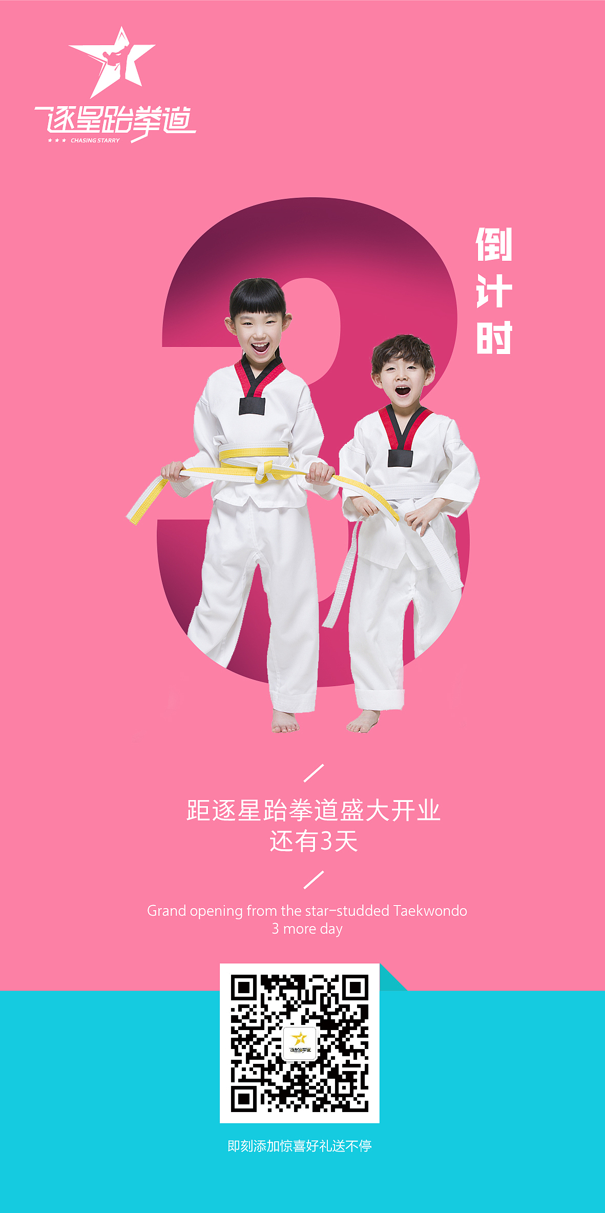 逐星跆拳道LOGO VI设计（图ZMTYyNTcyMzg4） - 品牌 - 站酷设计师Jane品牌策划设计原创素材 - 站酷ZCOOL
