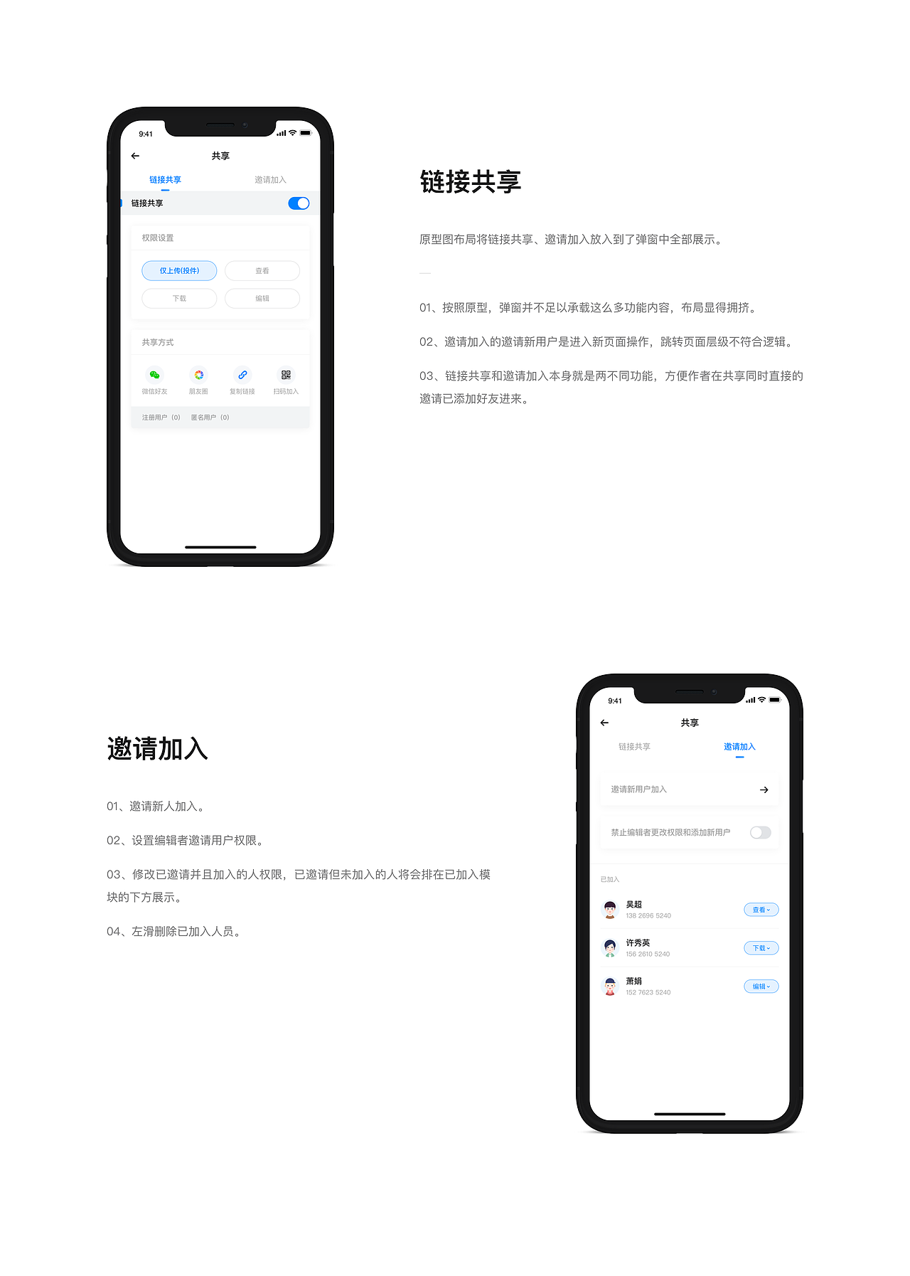 永中优云 - 安全高效云协作办公神器（图ZMTc5MTQwODMy） - APP界面 - 站酷设计师Sabaku_no_Gaara原创素材 - 站酷ZCOOL
