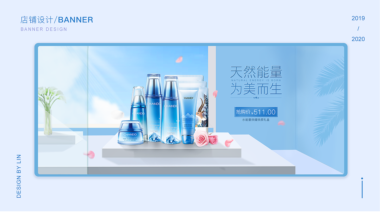 2019-2020作品集（图ZMjA5NzM5NzE2） - 电商 - 站酷设计师秋光月色哝哝原创素材 - 站酷ZCOOL