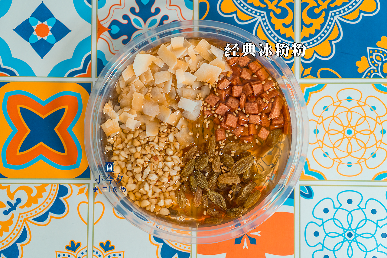 小今夕·手工酸奶專門店｜影心君（图ZMjE2NzMzMTQ4） - 品牌 - 站酷设计师影心君原创素材 - 站酷ZCOOL