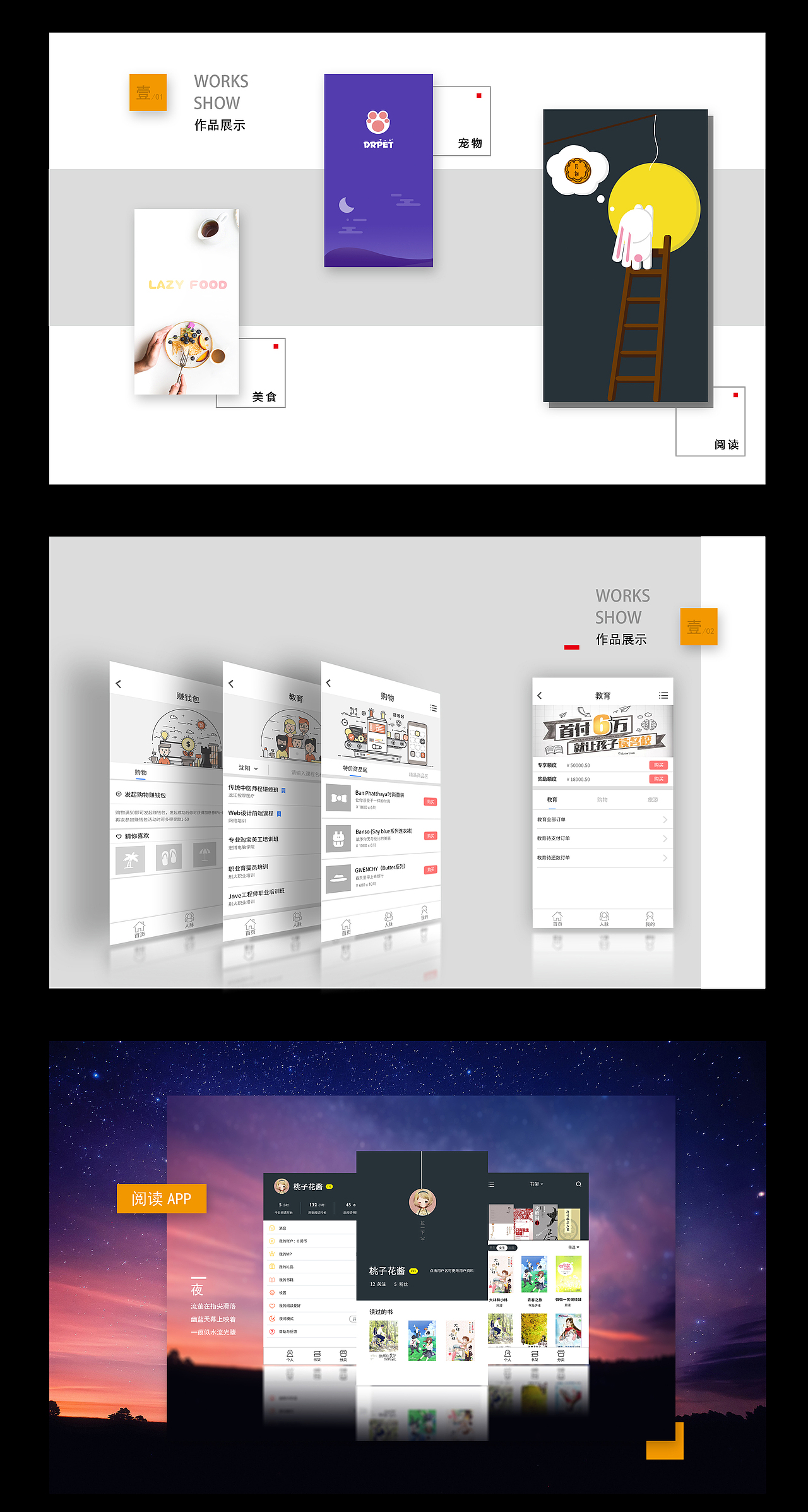 简历（图ZODQ4OTU3MzI=） - APP界面 - 站酷设计师桃子花酱原创素材 - 站酷ZCOOL