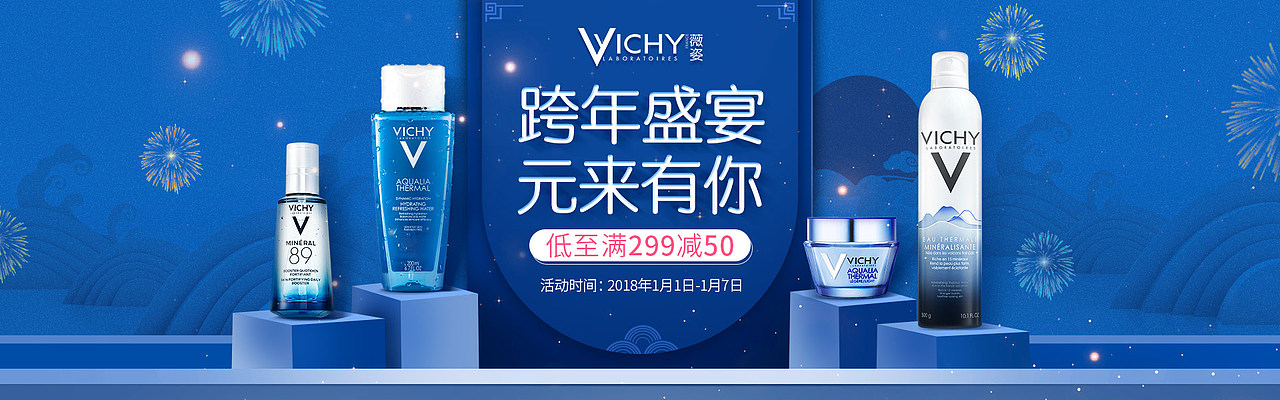 京東薇姿海報(bào)（圖ZMTAxODQxNTM2） - 電商 - 站酷設(shè)計(jì)師_珍朱奶茶_原創(chuàng)素材 - 站酷ZCOOL