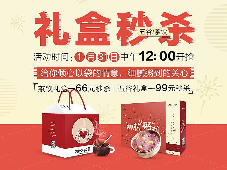 禮盒海報(bào)（圖ZMTI0NTMyOTgw） - 運(yùn)營(yíng)設(shè)計(jì) - 站酷設(shè)計(jì)師佳欣00原創(chuàng)素材 - 站酷ZCOOL