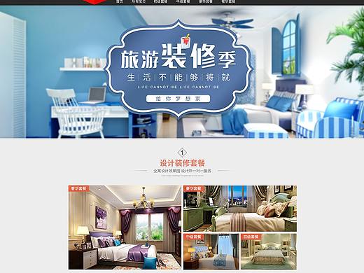 家裝（個人主頁-ZMzAyNzY5MTI=） - 電商 - 站酷設(shè)計師小宇媽咪原創(chuàng)素材 - 站酷ZCOOL