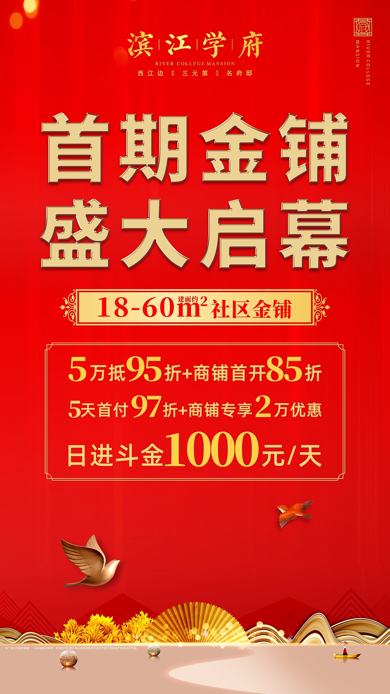 彰泰·滨江学府（图ZMTk3OTUyMzQ0） - 宣传物料 - 站酷设计师LIANGYQ原创素材 - 站酷ZCOOL