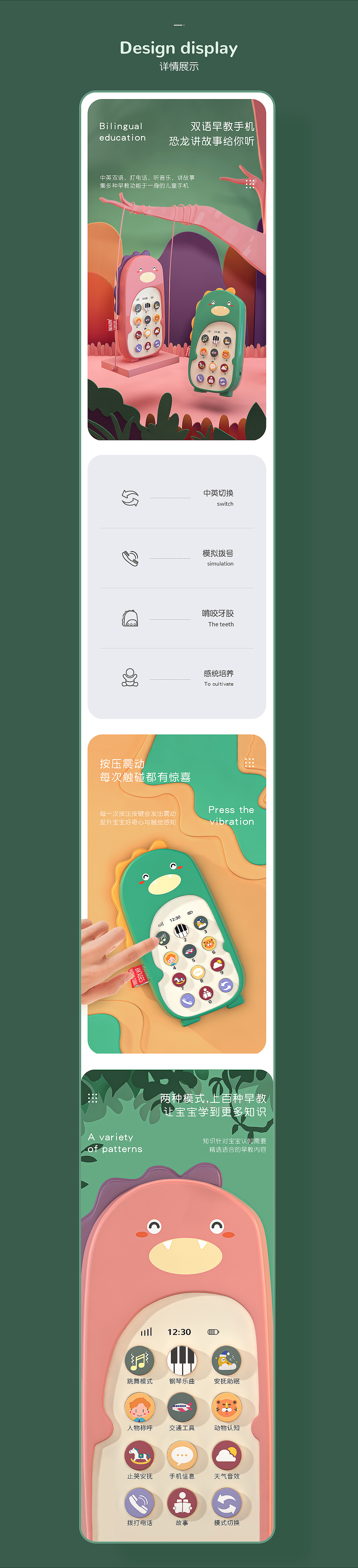 婴幼儿玩具详情页X3