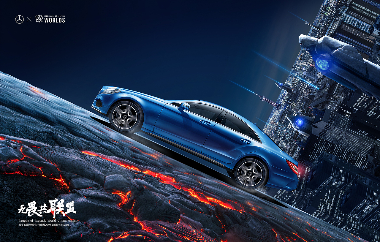 奔驰/英雄联盟系列 LPL / Mercedes Benz 2020 KV