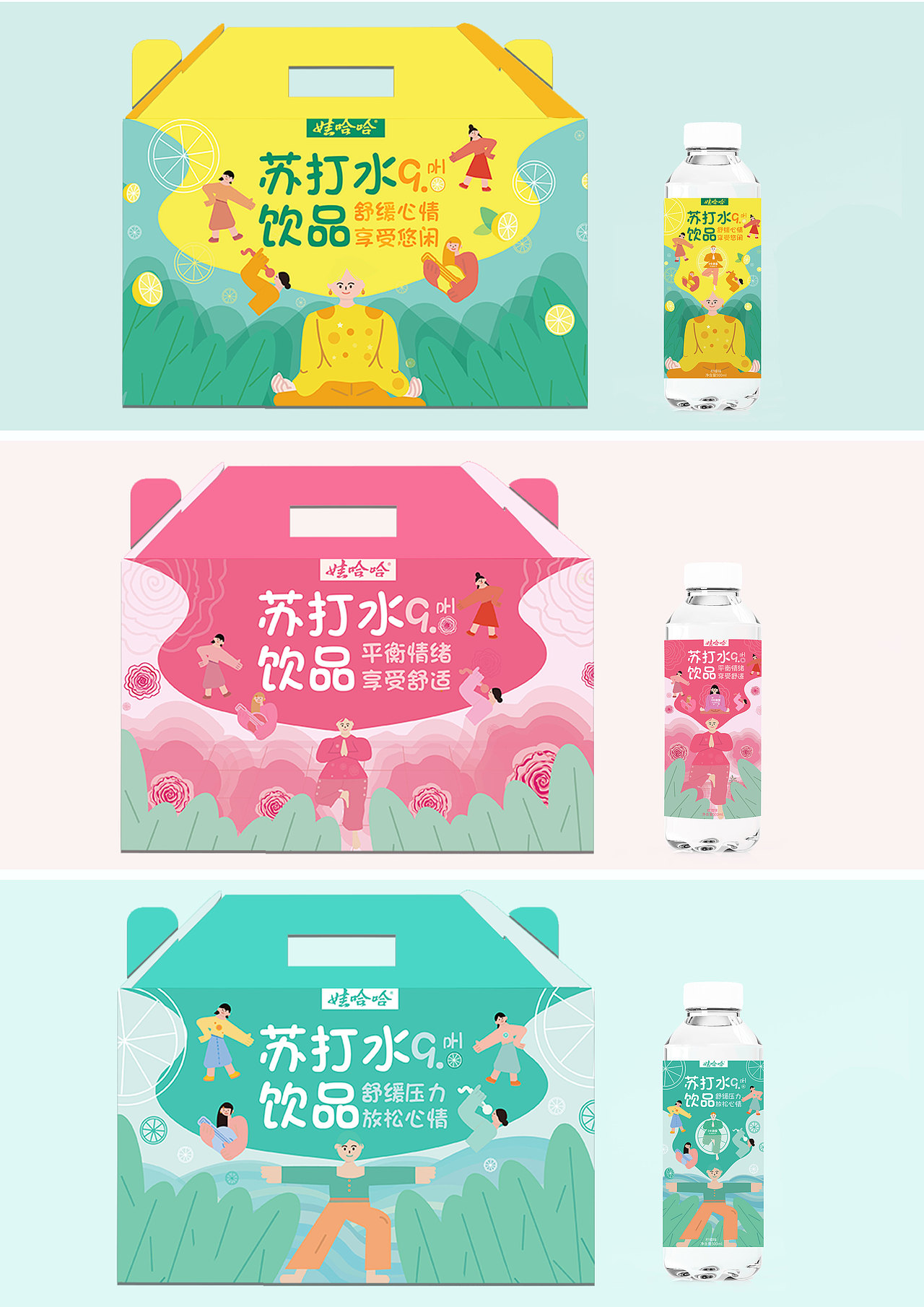 【插画设计】哇哈哈包装设计 | 大广赛