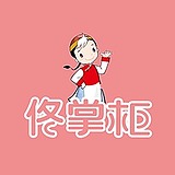 佟掌柜的的头像