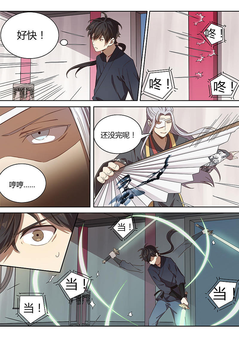 《诛仙·御剑行》第六十二话:想夺残剑?没门!