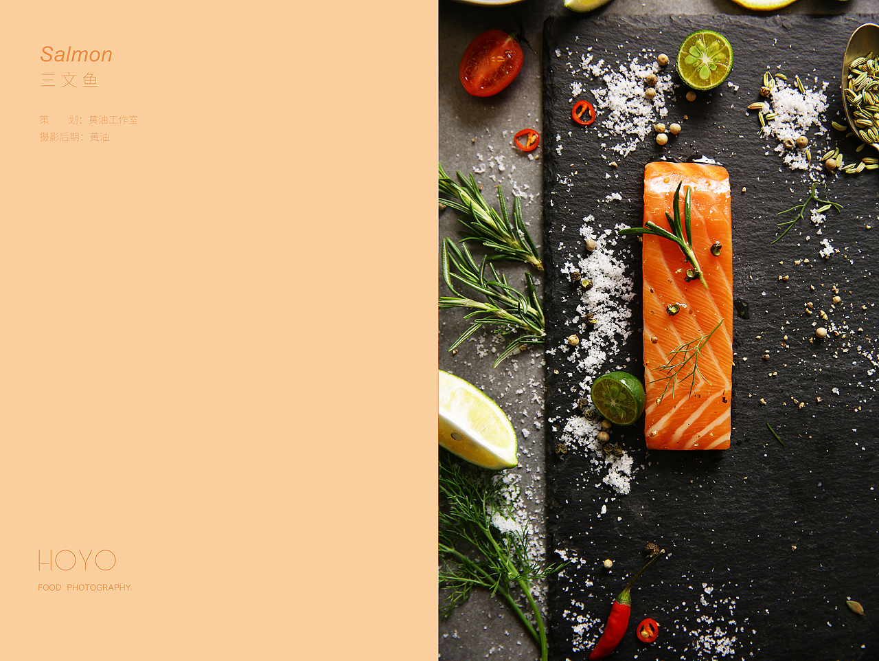 三文鱼的忧郁&HOYO STUDIO（图ZMjY0NzkwNjA0） - 美食摄影 - 站酷设计师美食摄影黄油原创素材 - 站酷ZCOOL
