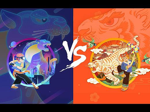 「百变世界 有你而定」——《虎虎生威，虎斗吉祥》