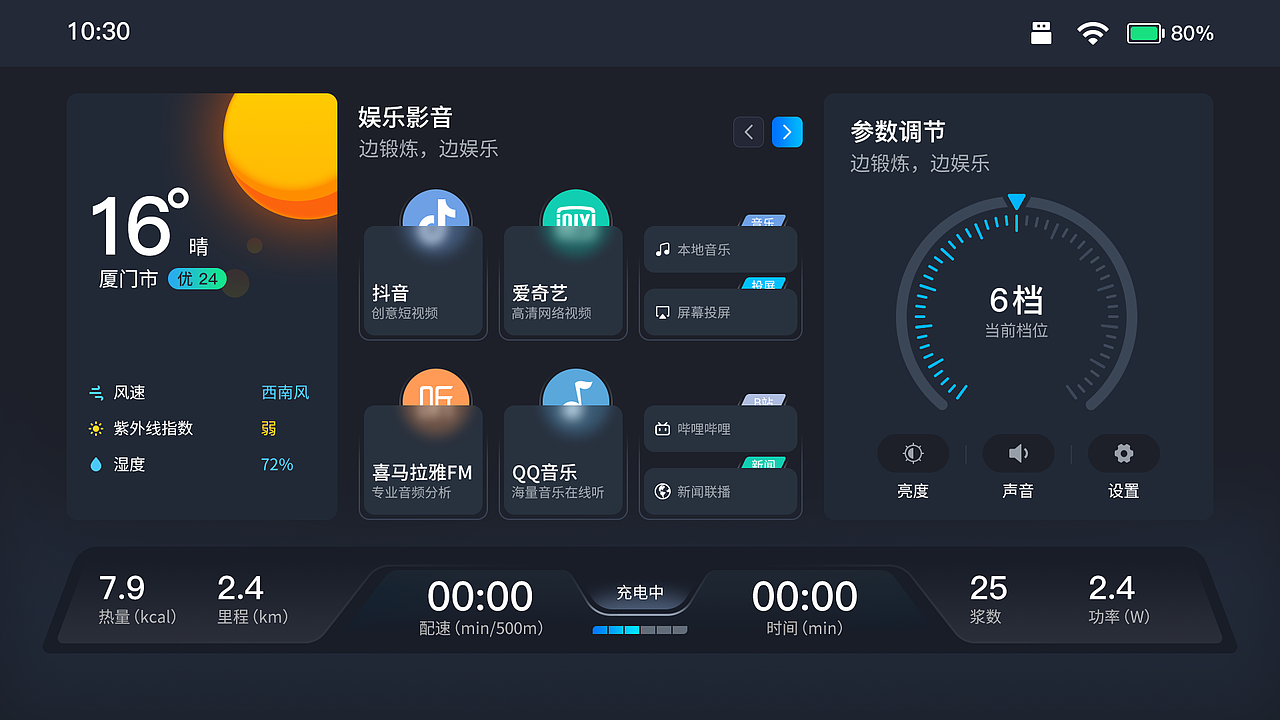 划船器ui（图ZMjkyNTk2Mzcy） - 软件界面 - 站酷设计师橘猫oo原创素材 - 站酷ZCOOL